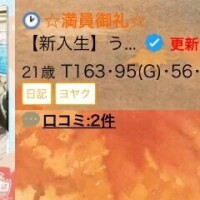 ?枠完売??