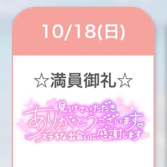 ??員御礼?