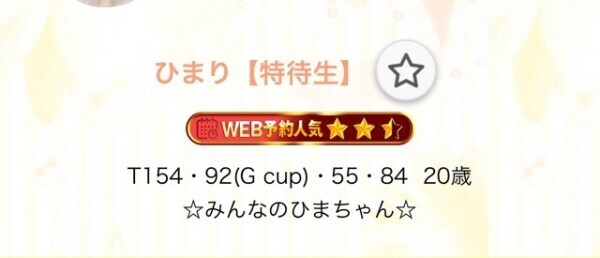 ?やったやったー！