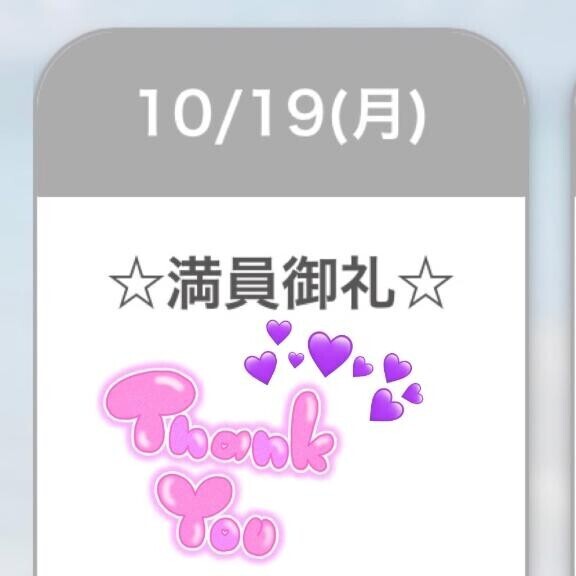 ??員御礼?