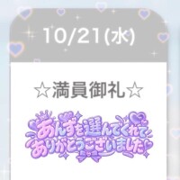 ??員御礼?