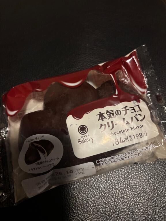 ?朝から…??