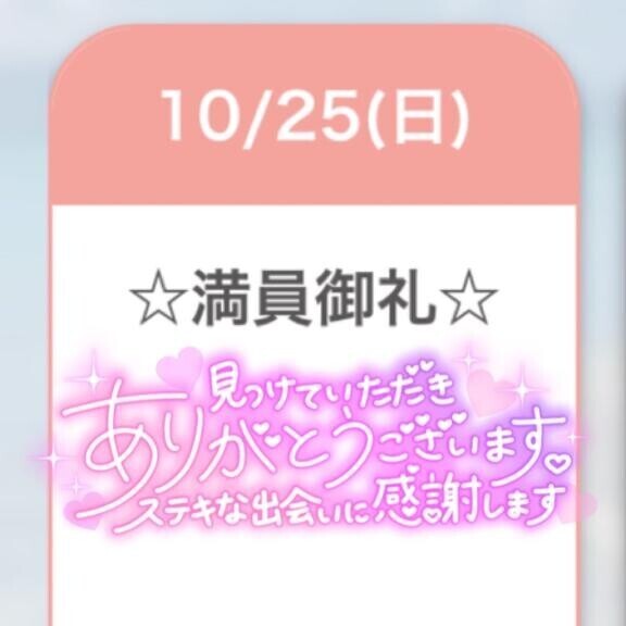 ??員御礼?