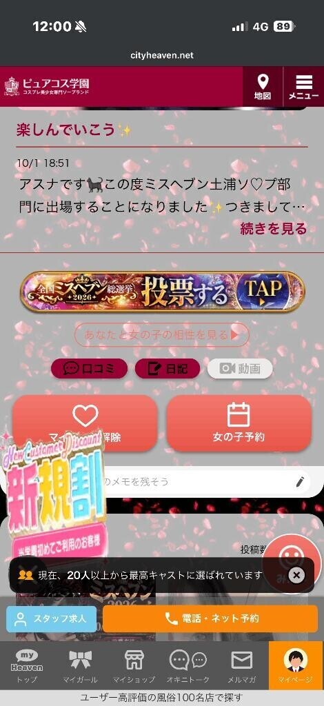 倍プッシュ??