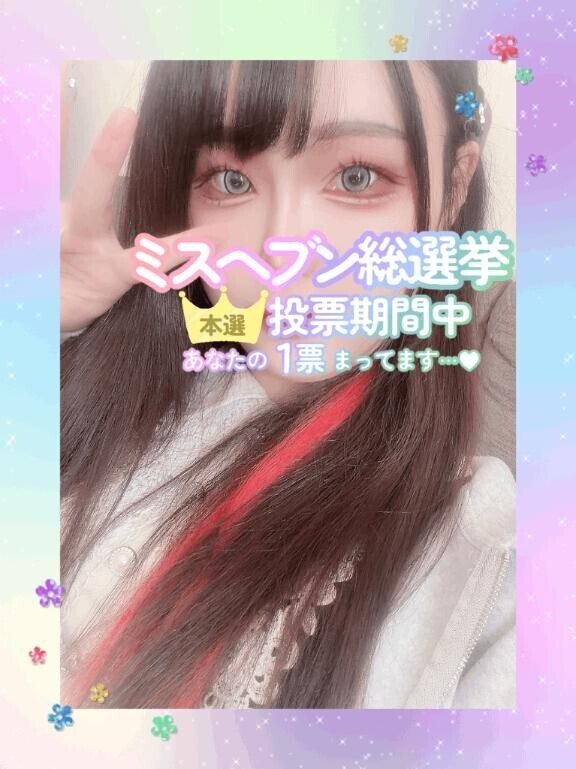 始まったよん??