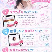 もあからのお願いです?
