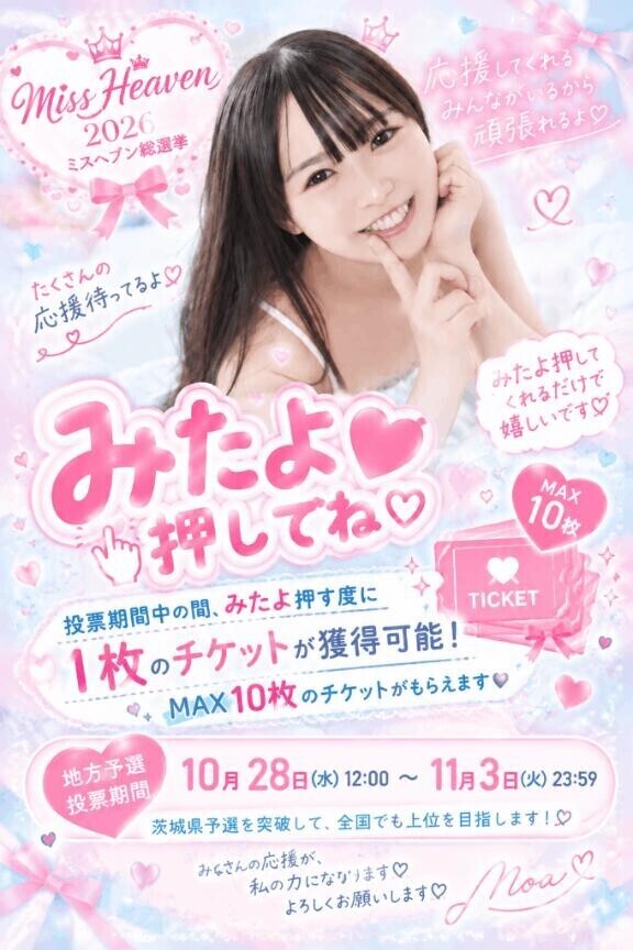 ?みたよ ?押してね！！
