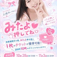 ?みたよ ?押してね！！