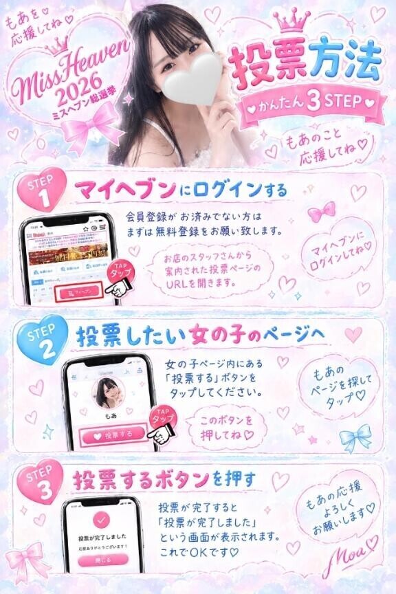 投票お願いします??♀??