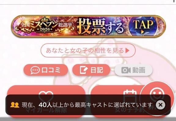 ??最高キャスト??