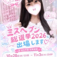 ポチっとしてね?