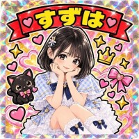 今日は！