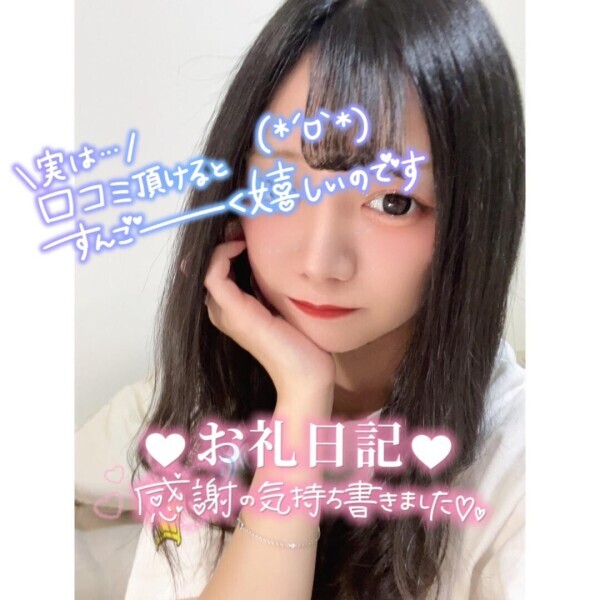 ?お礼??
