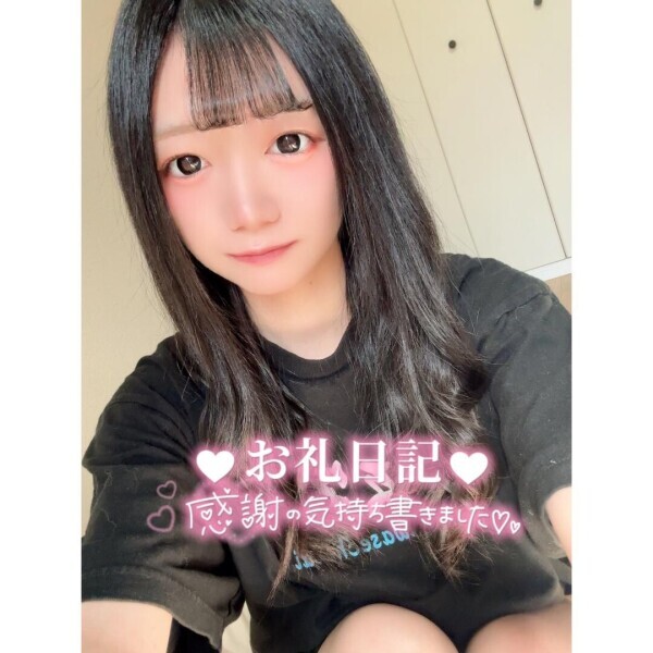 ?お礼??