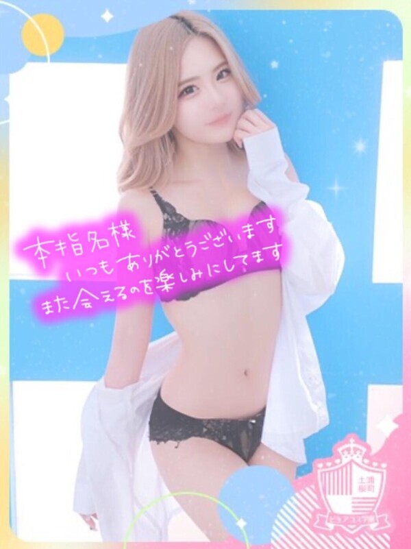 本指名のお兄さんへ