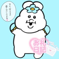 昨日のお礼?