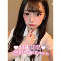 ?お礼??