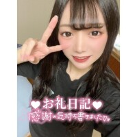 ?お礼??
