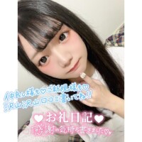 ?お礼??