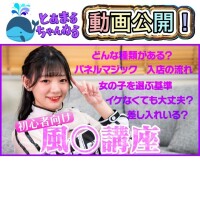 ?【とあまるちゃんねる】公開しました?