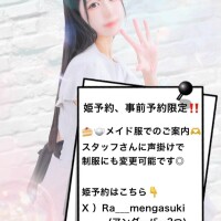 姫予約特典ですん??♀?