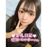 ?お礼??