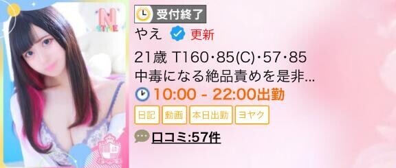 終了です??