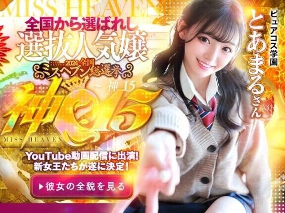 ?ろぐいんの時に表示される神15バナー探してみて???