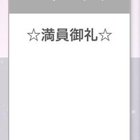 ?ありがとう?