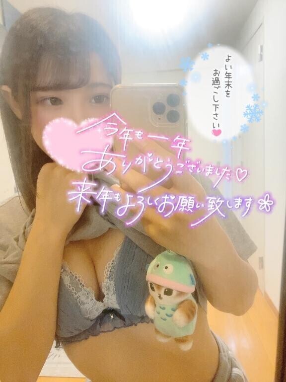 良いお年を???