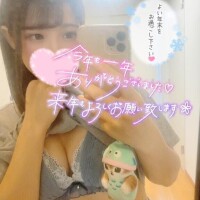 良いお年を???