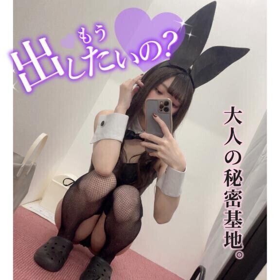 ?下着未着用...? バニーガールの服の中...??
