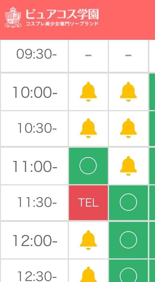 11時～も???♀??