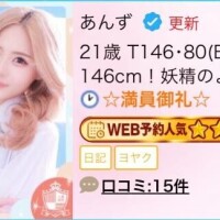 ?また明日ｯｯ?