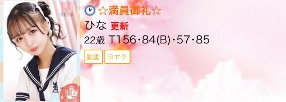 ?本日受付終了?