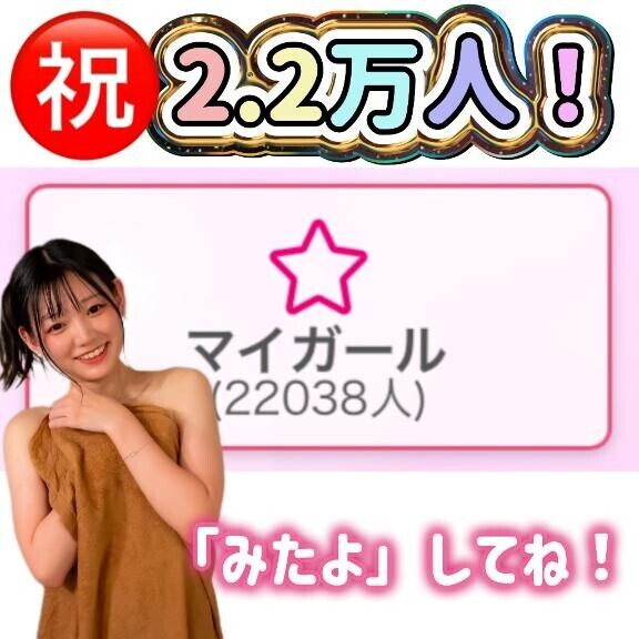 ???2.2万人様???