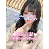 ?お礼?ご新規さん??