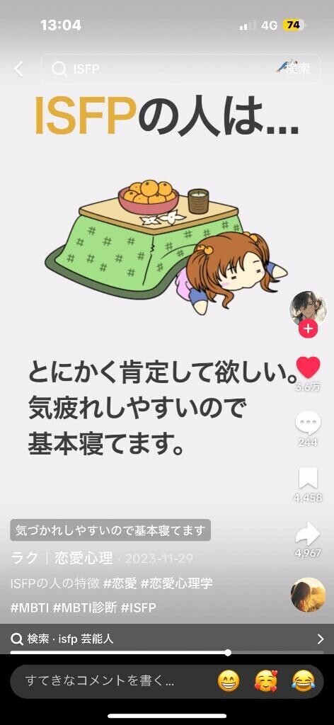 ?私は冒険家