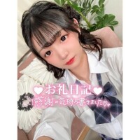?お礼?ご新規さん??