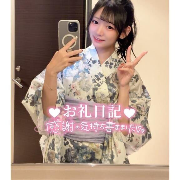 ?お礼?ご新規さん??