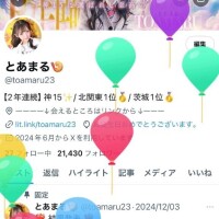 ?お誕生日迎えました???