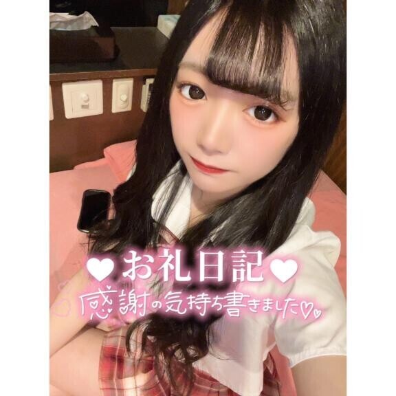 ?お礼?ご新規さん??