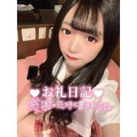 ?お礼?ご新規さん??