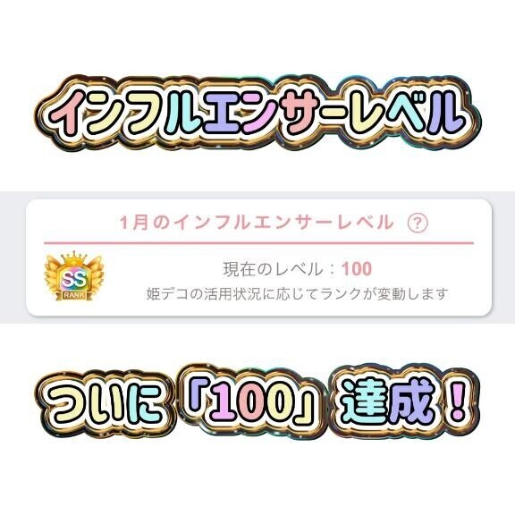 ?ついに…???