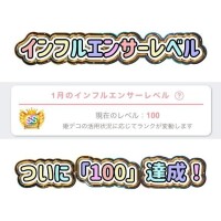 ?ついに…???