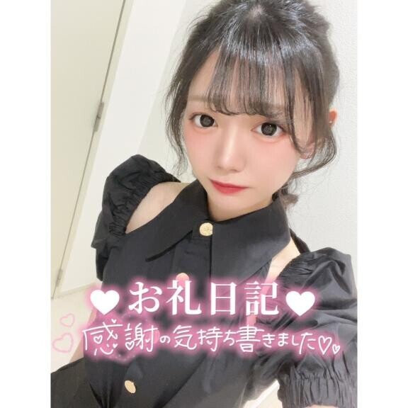 ?お礼?ご新規さん??