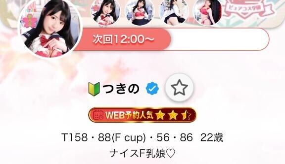 ほ、ほしが……！?