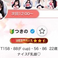 ほ、ほしが……！?