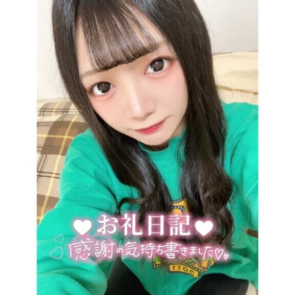 ?お礼?ご新規さん??