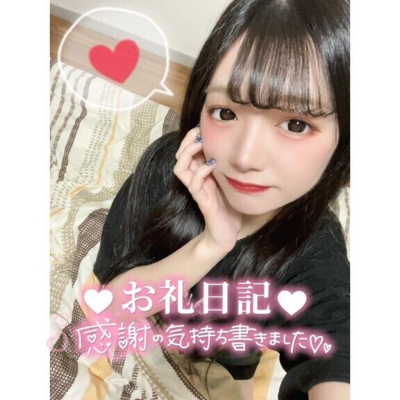 ?お礼?ご新規さん??